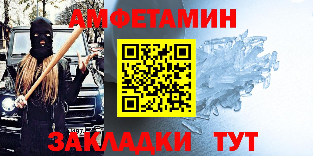 АМФЕТАМИН  Тюмень  Амфетамин Premium 