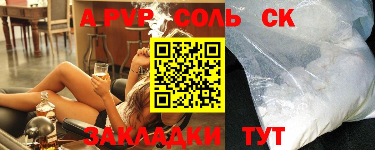 Alpha-PVP кристаллы Тюмень