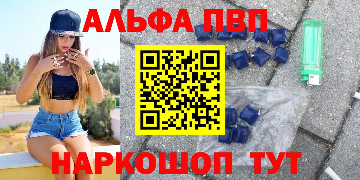 Альфа ПВП Соль  Alfa_PVP СК КРИС  Вход с VPN  Тюмень  Alfa_PVP  A PVP СК КРИС 