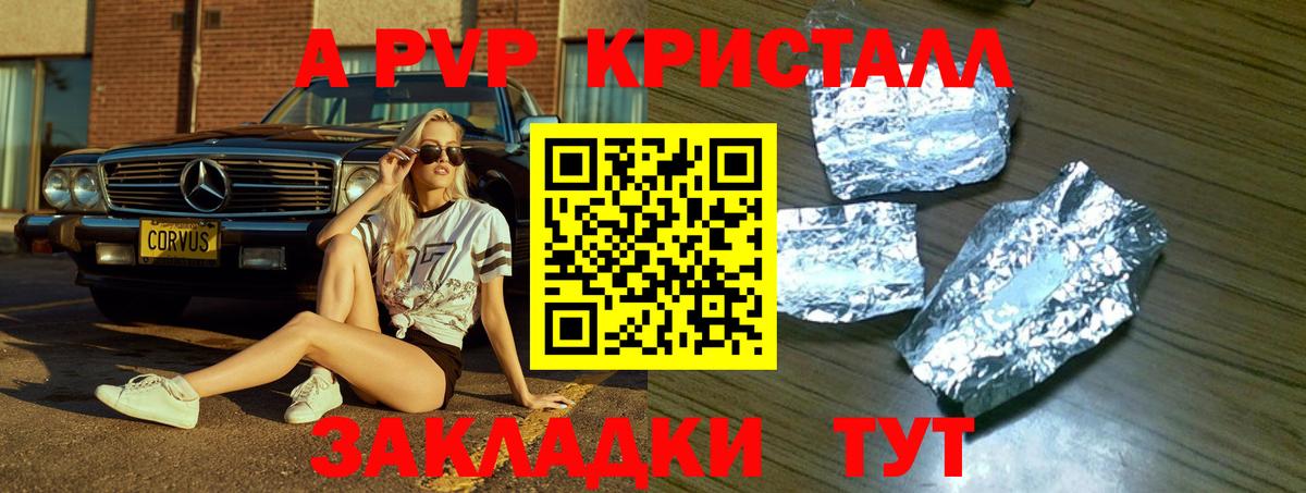 Alpha-PVP кристаллы  Альфа ПВП СК  A PVP Crystall  Тюмень 