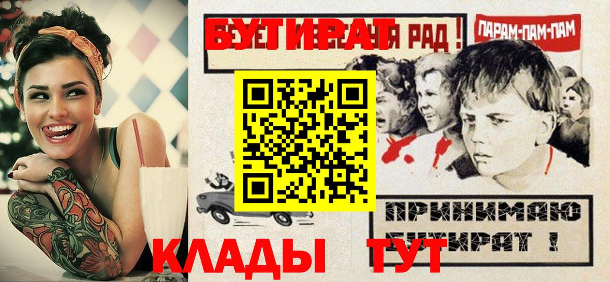 Бутират 1.4BDO Тюмень