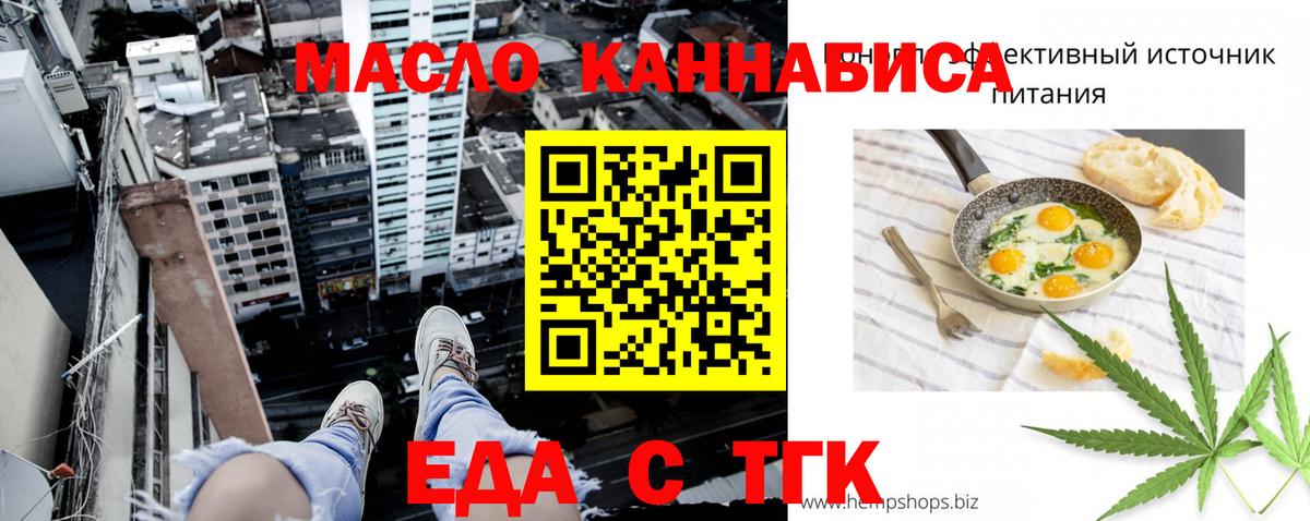 Cannafood конопля  Тюмень 