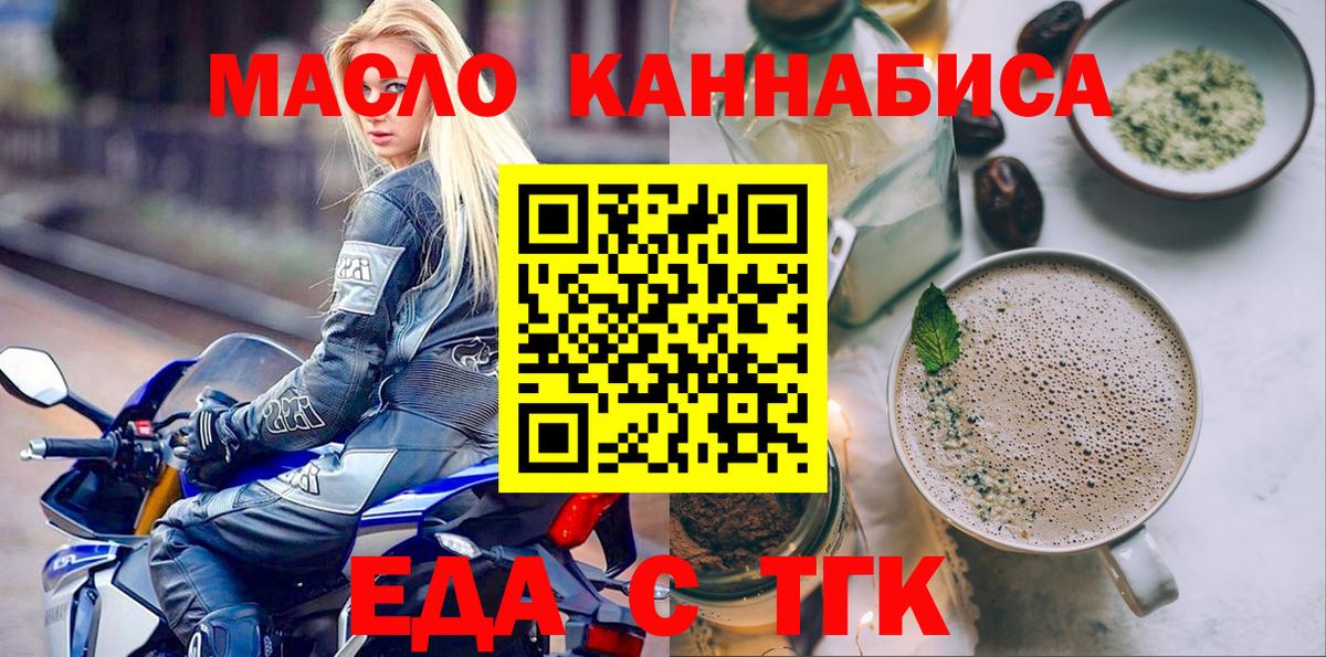 Тюмень  Еда ТГК марихуана  Вход с VPN 