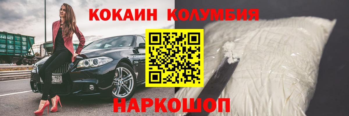 COCAIN FishScale  Тюмень  где можно купить наркотик  Cocaine 97% 