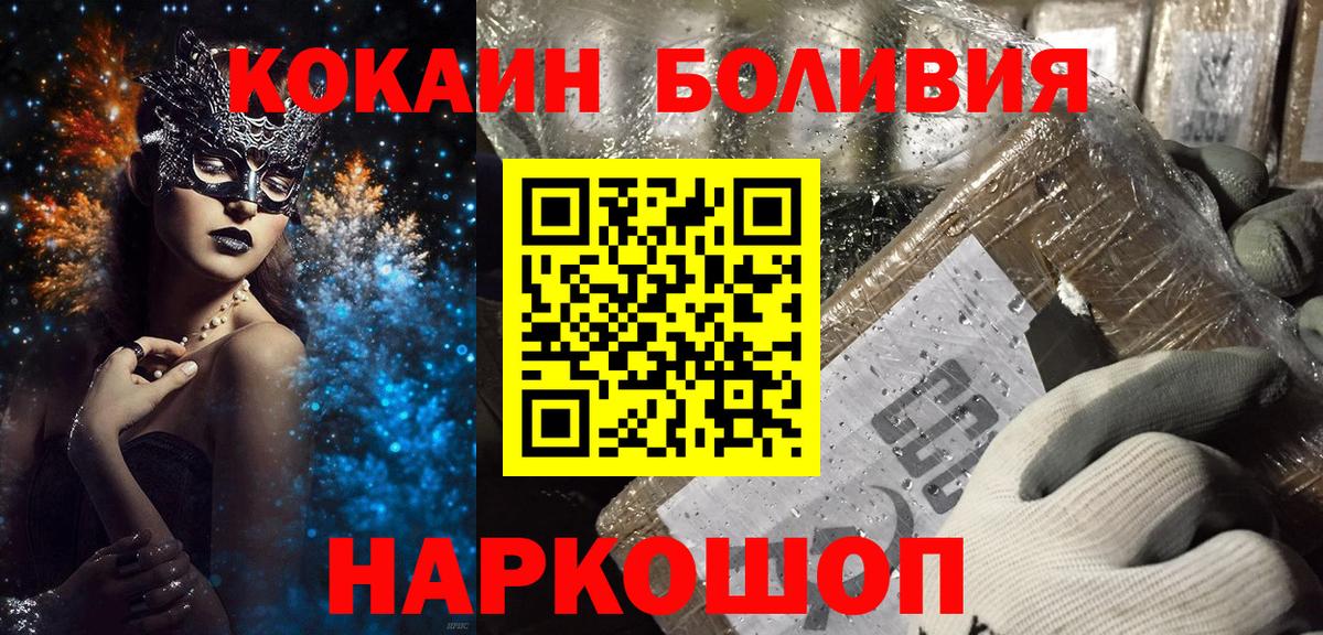 КОКАИН 99%  Cocaine FishScale  Вход с VPN  Кокаин  Тюмень 