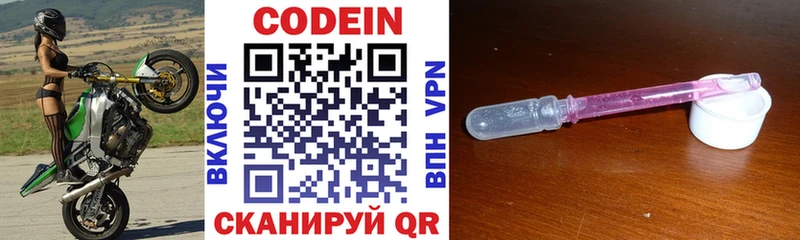 это как зайти  где купить наркоту  Тюмень  Кодеин напиток Lean (лин) 