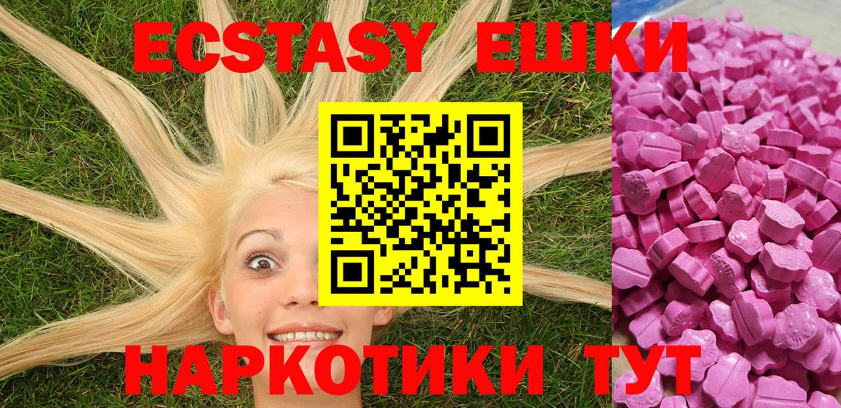 ЭКСТАЗИ mix  Вход с VPN  как найти   Тюмень  ЭКСТАЗИ Cube 