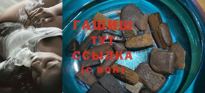 купить   Тюмень  Гашиш гашик 