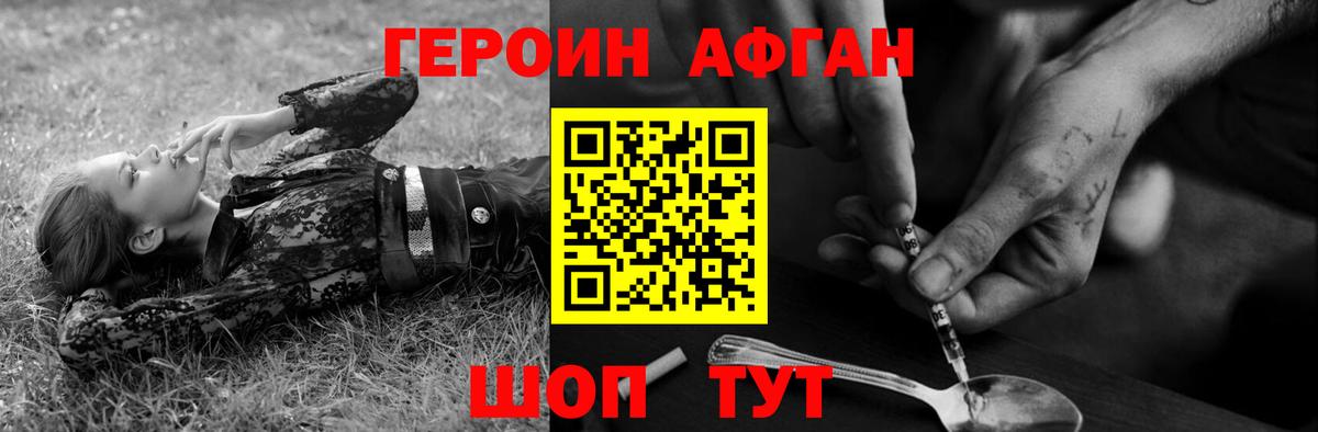 ГЕРОИН герыч Тюмень