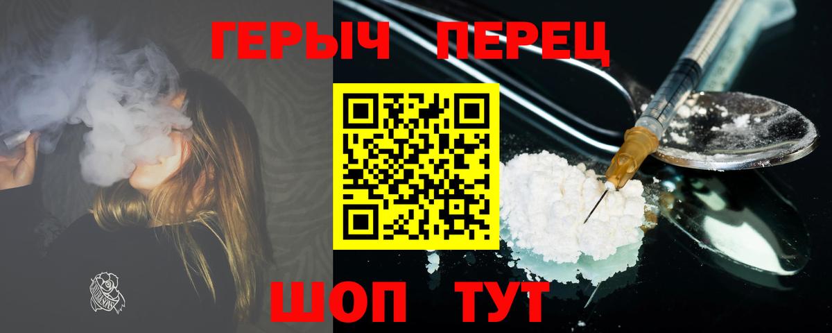 ГЕРОИН хмурый  Вход с VPN  Тюмень 