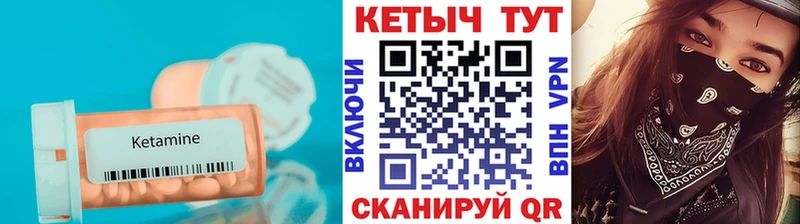 КЕТАМИН VHQ  Тюмень 