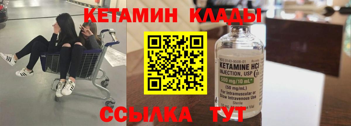 Тюмень  Кетамин VHQ  Вход с VPN  Кетамин ketamine 