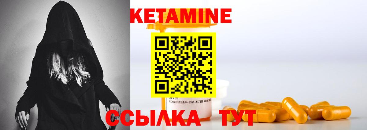 Кетамин ketamine Тюмень
