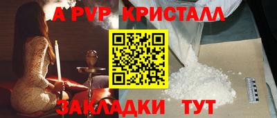 альфа пвп VHQ Волжский