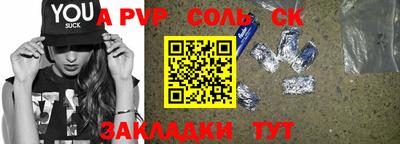 альфа пвп VHQ Волжский