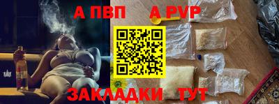 альфа пвп VHQ Волжский
