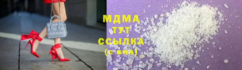 MDMA кристаллы Тюмень