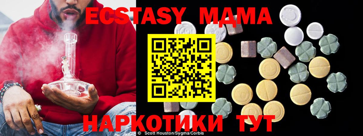 МДМА кристаллы  МДМА VHQ  Вход с VPN  Тюмень 
