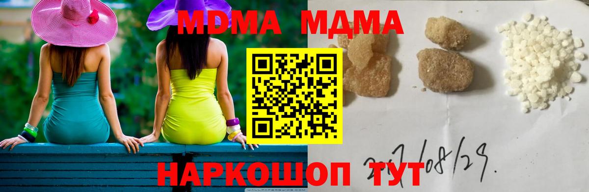 MDMA crystal  MDMA  MDMA молли  Тюмень 