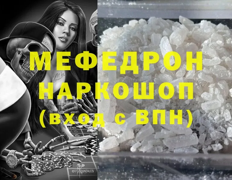 где купить   mega ONION  МЯУ-МЯУ VHQ  Тюмень 