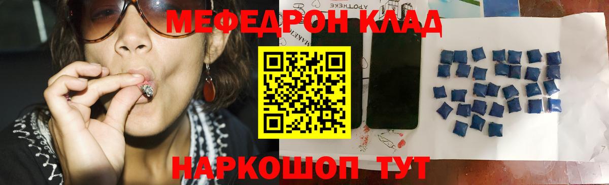 МЕФ VHQ  МЯУ-МЯУ мяу мяу  МЕФ  Вход с VPN  Меф  Тюмень 