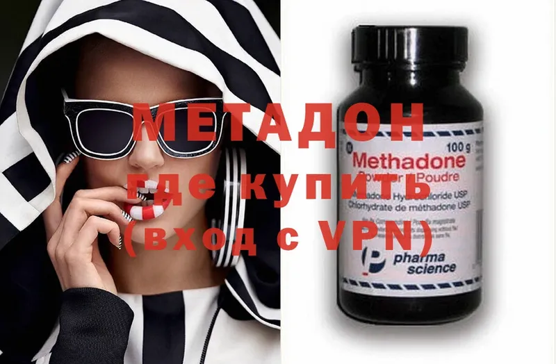 МЕТАДОН methadone  Тюмень 