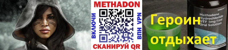 МЕТАДОН methadone  Тюмень 