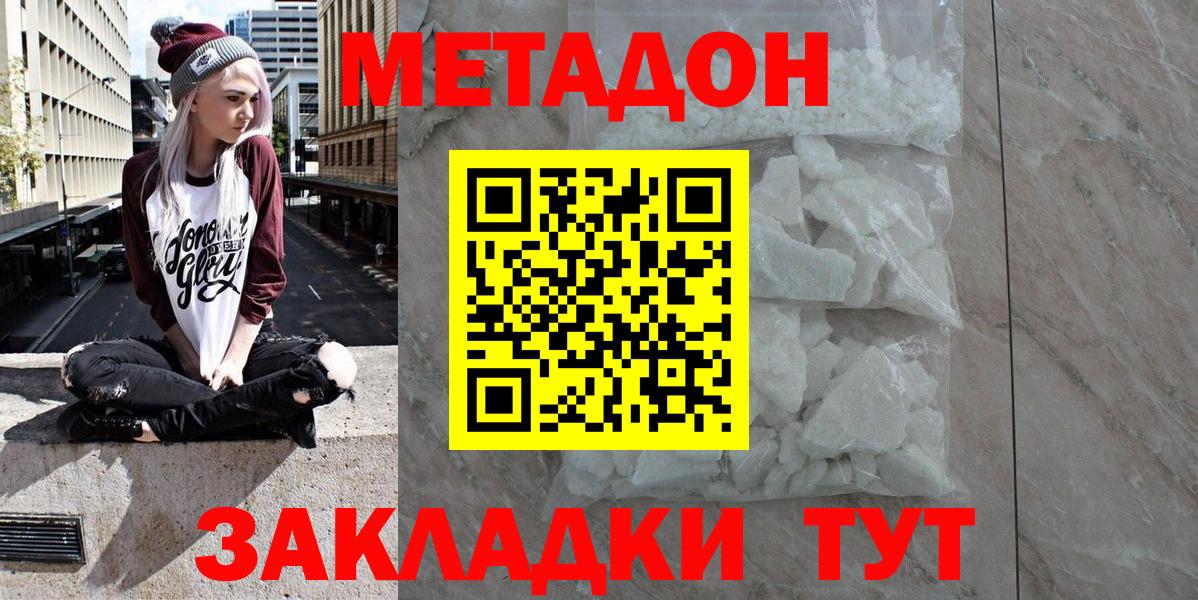 Метадон мёд  Тюмень  Метадон VHQ 