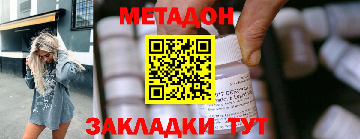 Тюмень  МЕТАДОН VHQ  МЕТАДОН VHQ  Вход с VPN 