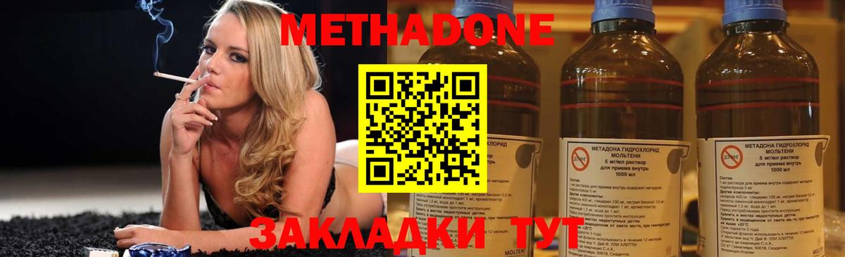 МЕТАДОН VHQ Тюмень