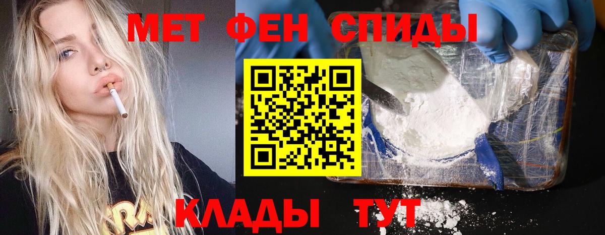 МЕТАМФЕТАМИН кристалл Тюмень