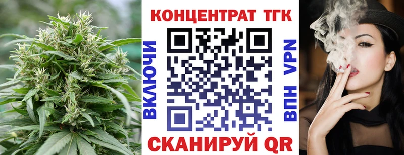 ТГК концентрат  hydra зеркало  Тюмень 