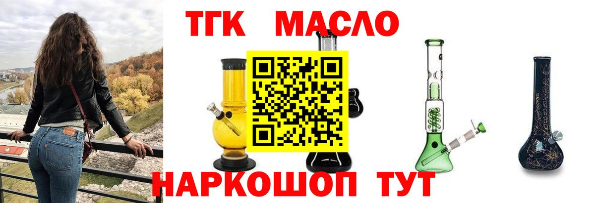 Дистиллят ТГК жижа  магазин продажи наркотиков  Тюмень  Дистиллят ТГК THC oil 